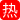 美加墨世界杯小组赛前瞻：北欧新贵交锋特兰加雄狮，哈兰德魔兽出击能否冲破特兰加铁闸